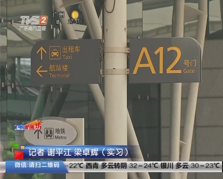 广州高铁站深圳保安机场约车服务